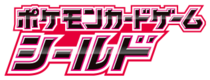 Shield